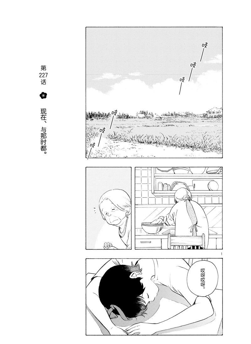 第227话