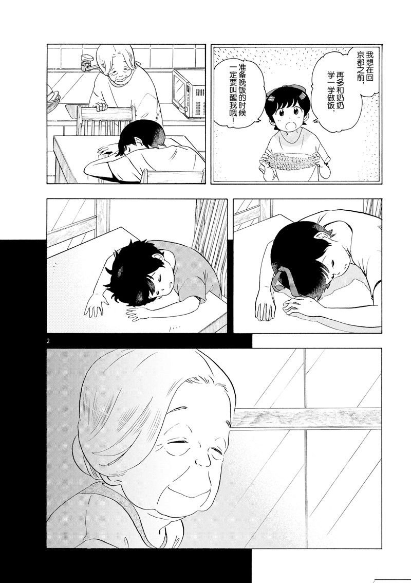 第227话
