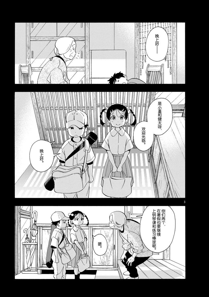 第227话
