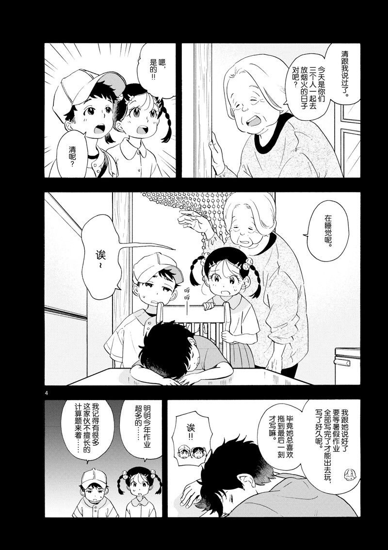 第227话