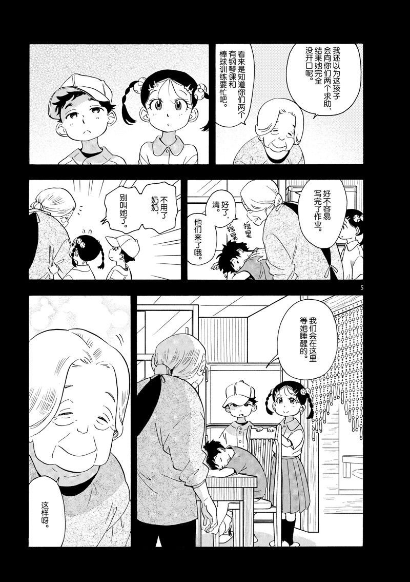 第227话