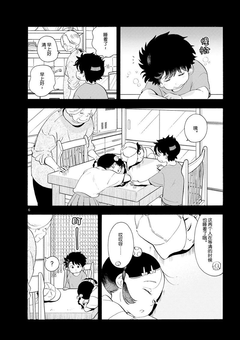 第227话