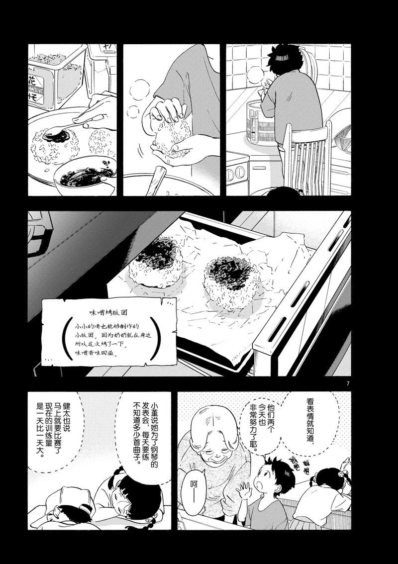第227话