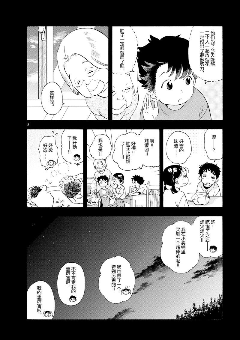 第227话