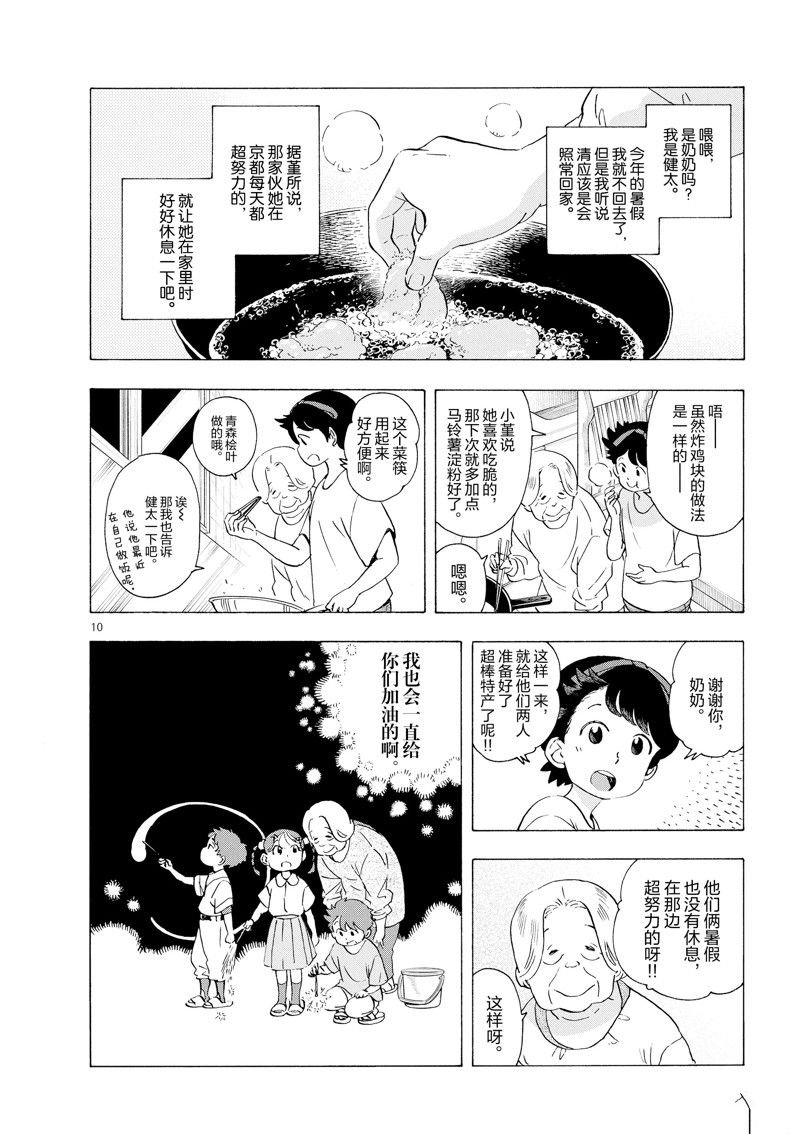 第227话