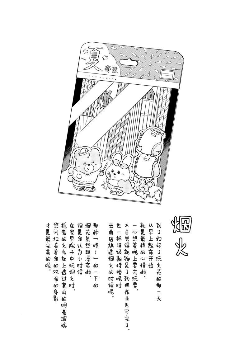 第227话
