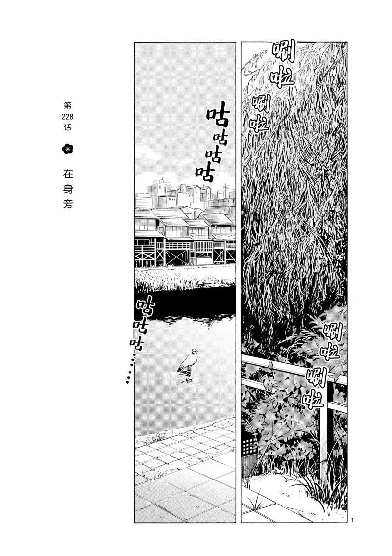 第228话