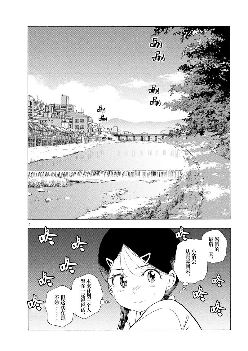 第228话