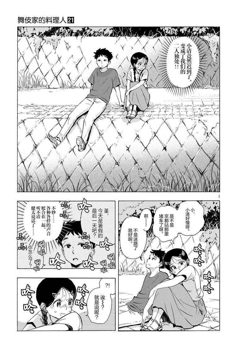 第228话