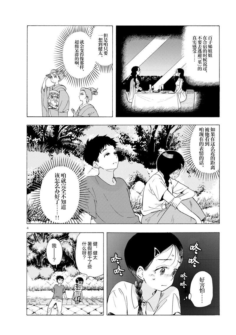 第228话