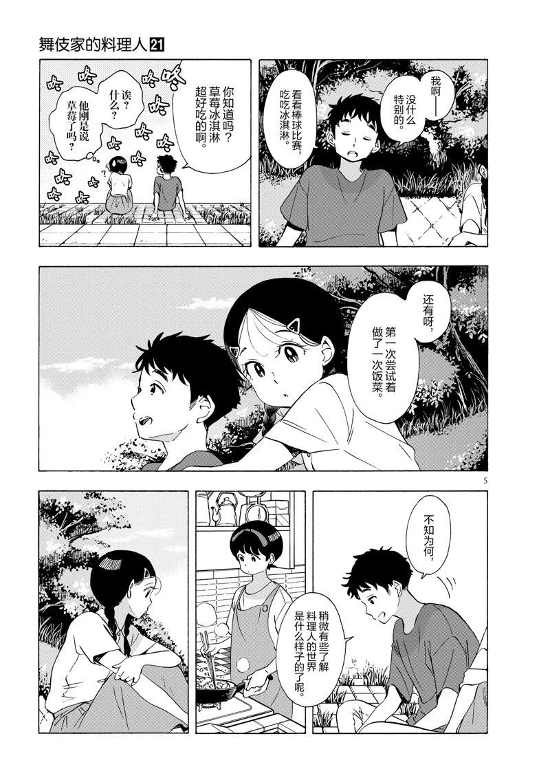 第228话
