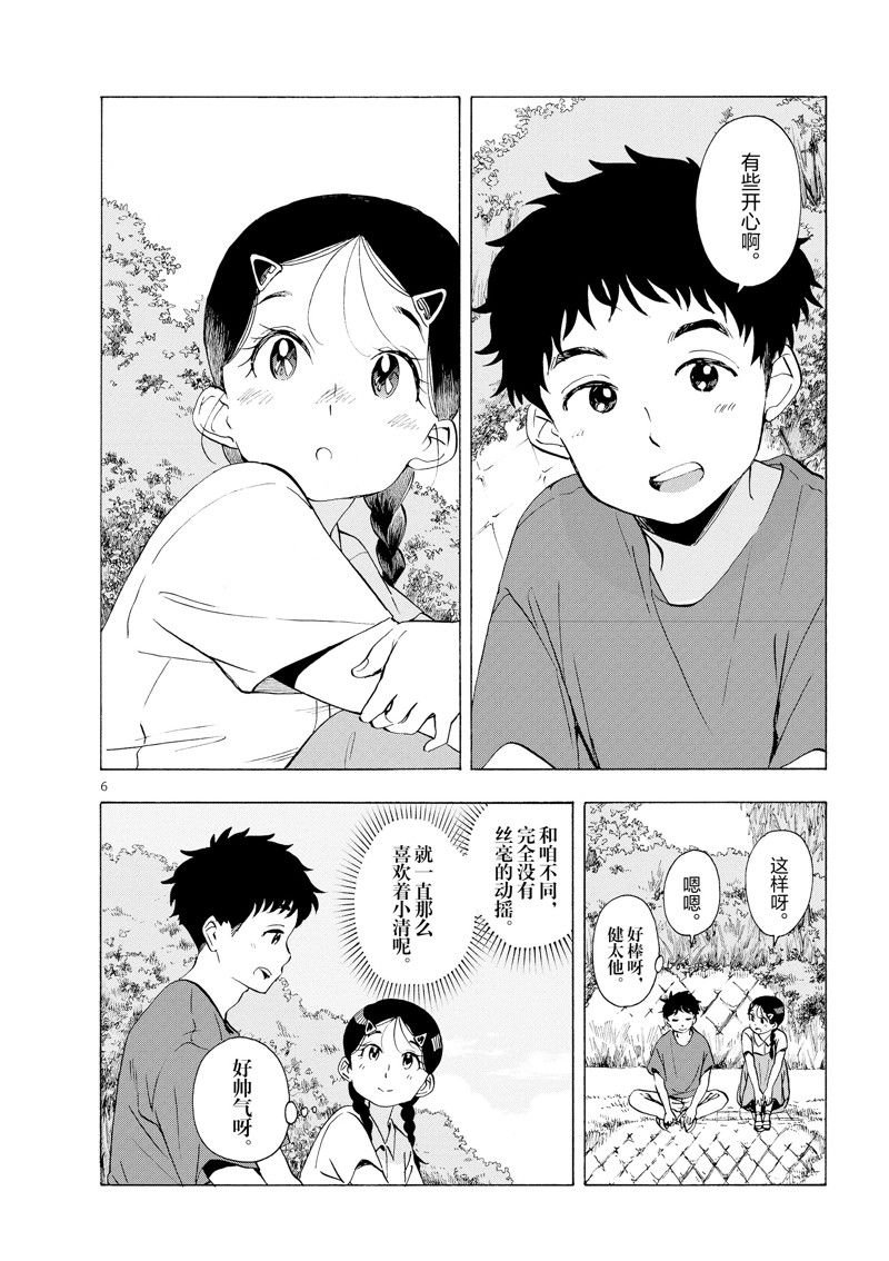 第228话