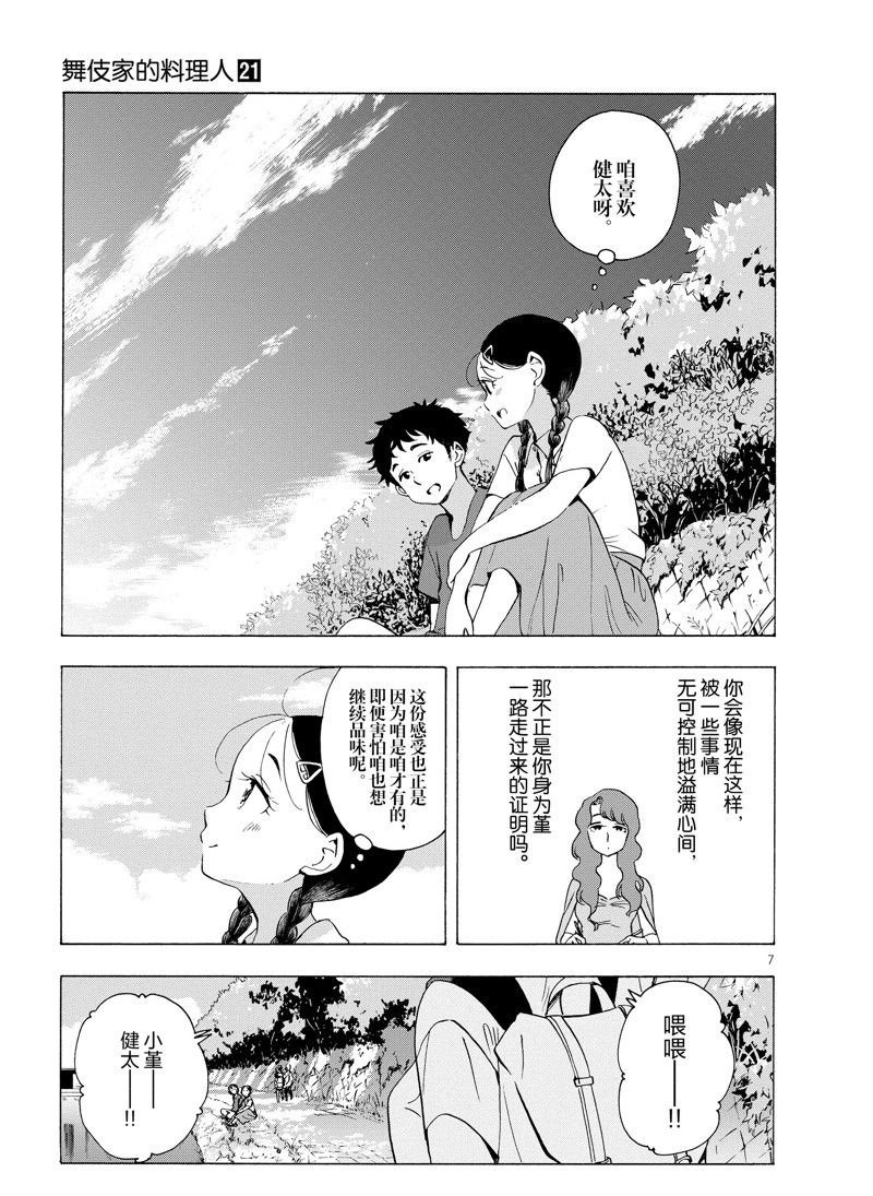 第228话