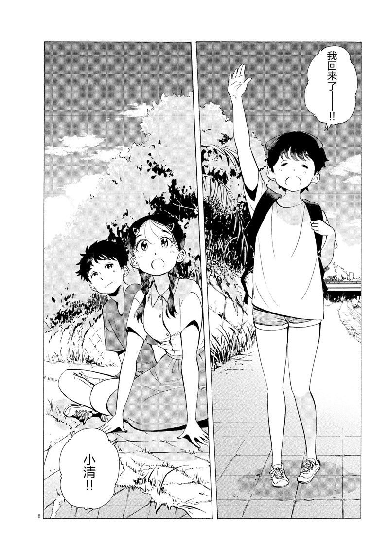 第228话