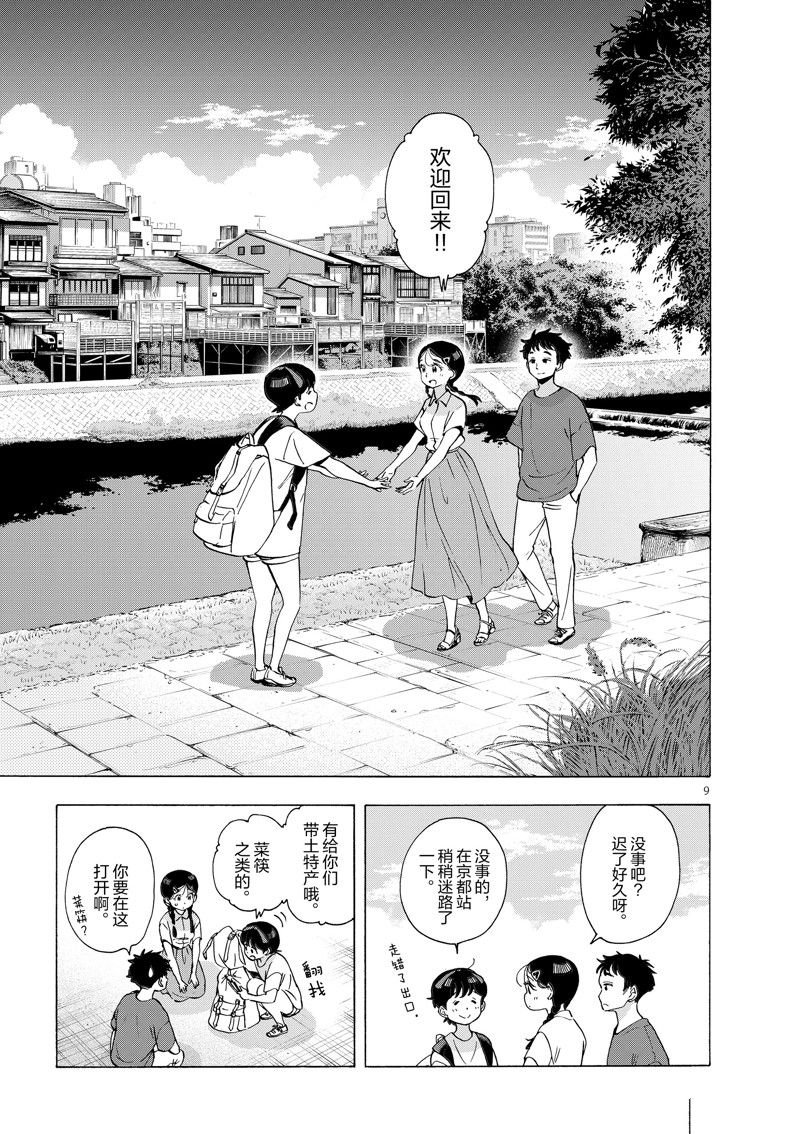 第228话