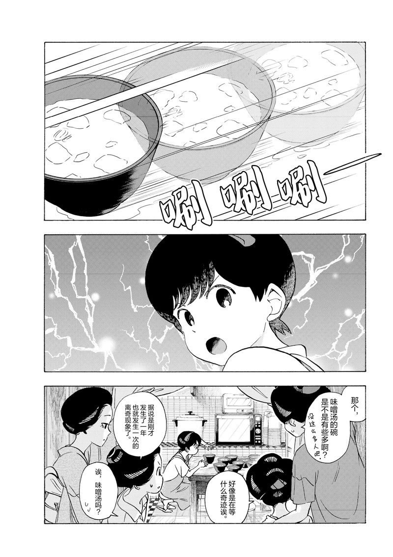 第228话