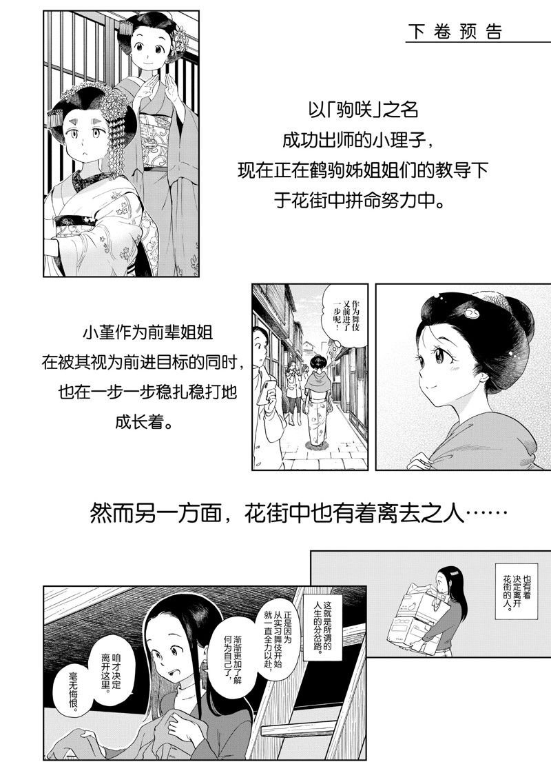 第228话