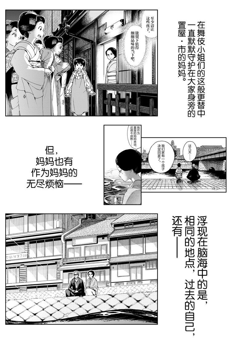 第228话