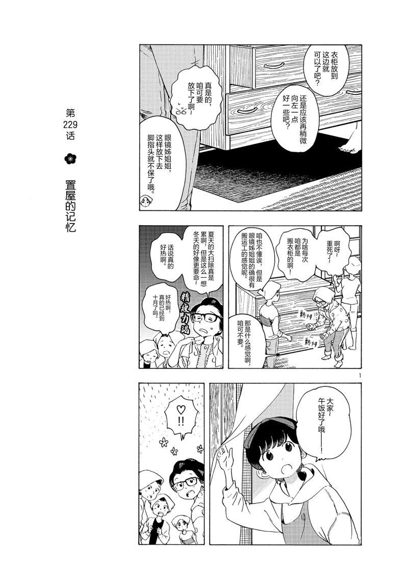 第229话
