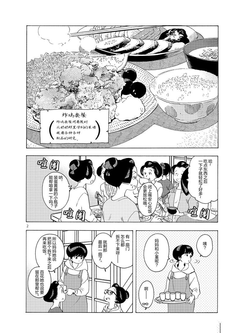 第229话