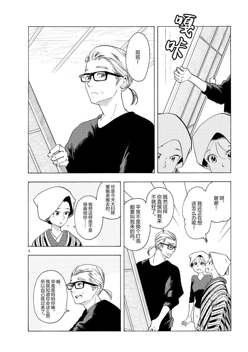 第229话