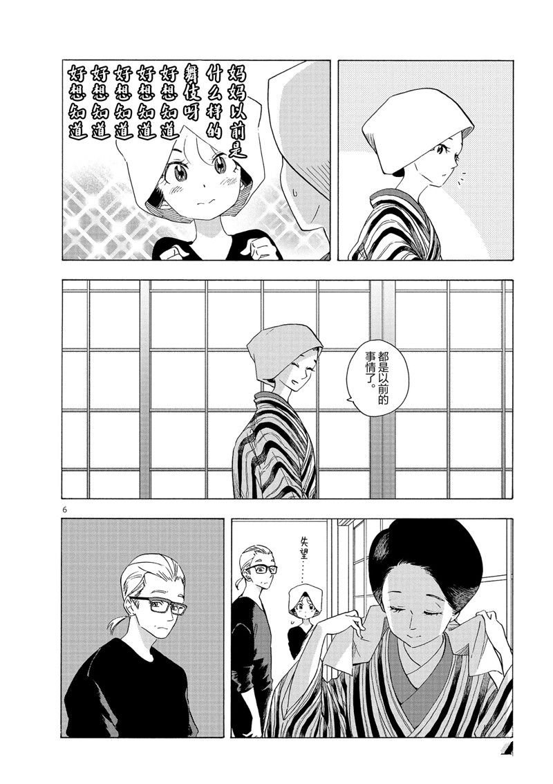 第229话