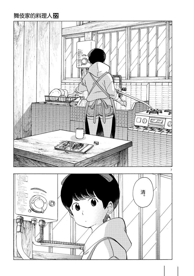 第229话