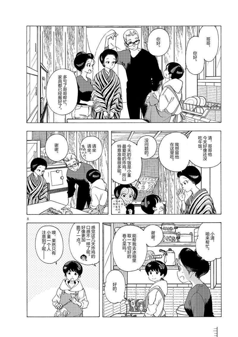 第229话