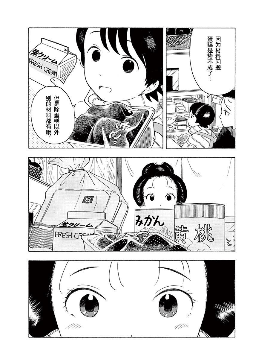 第23话