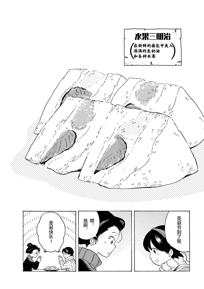 第23话