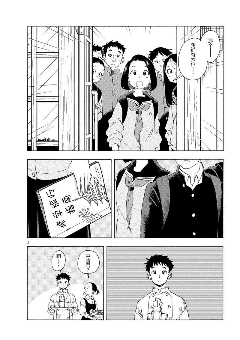 第230话