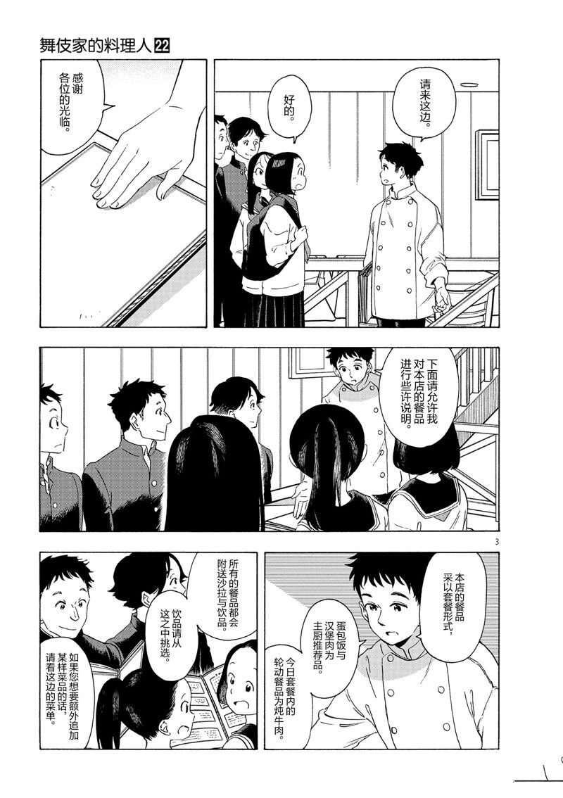 第230话