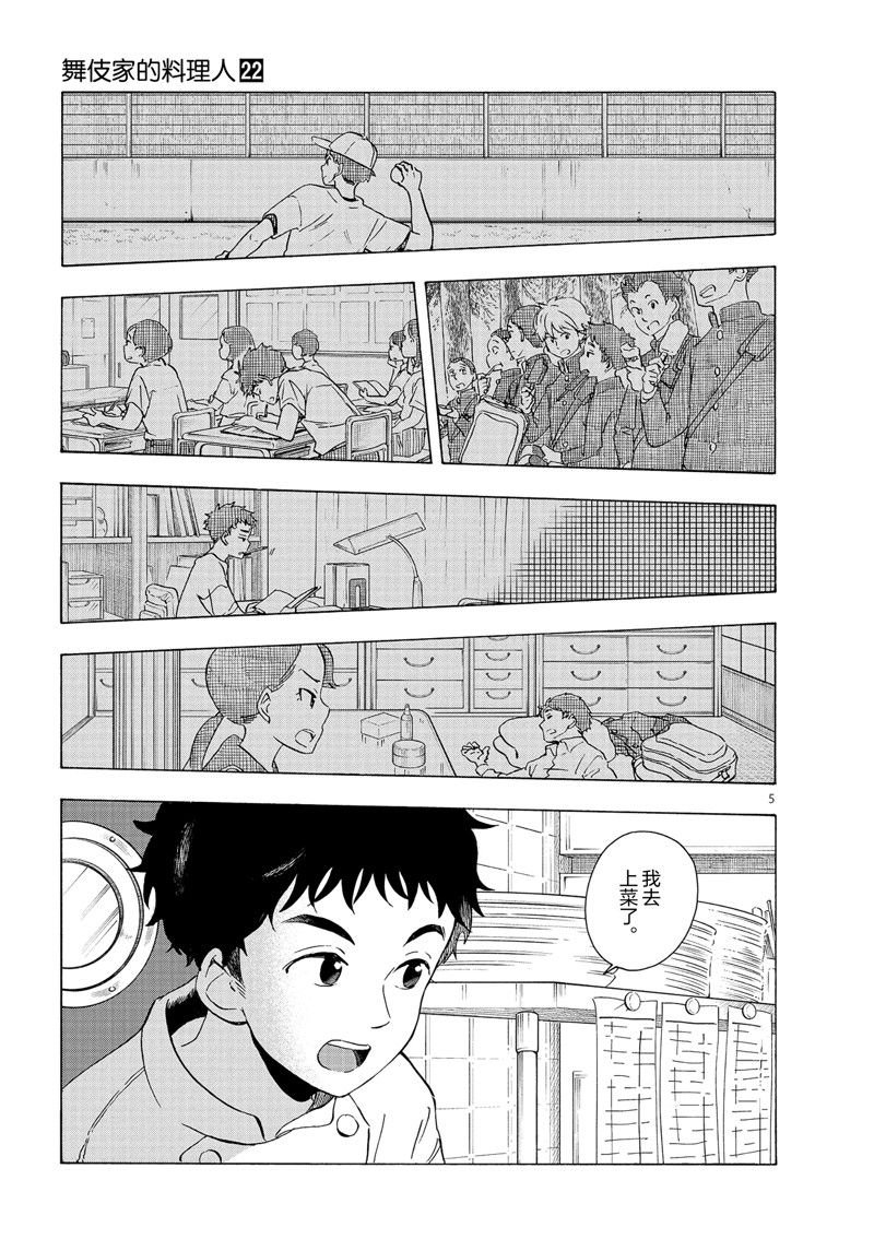 第230话