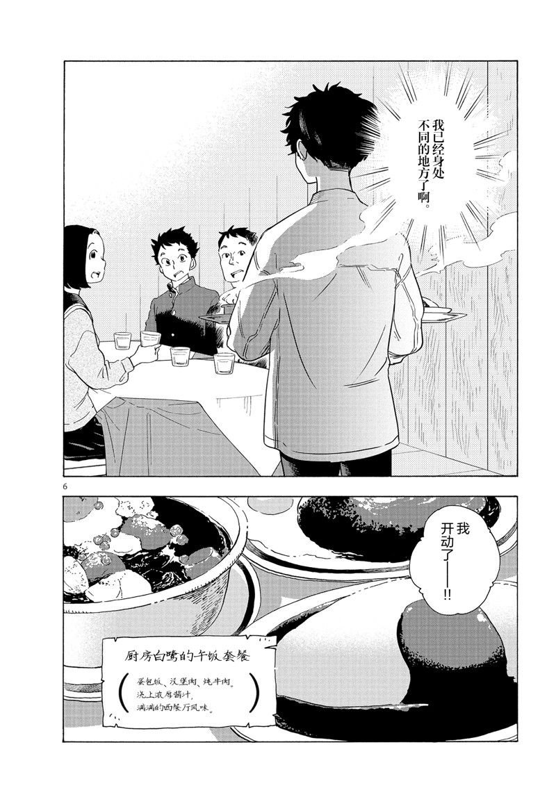第230话