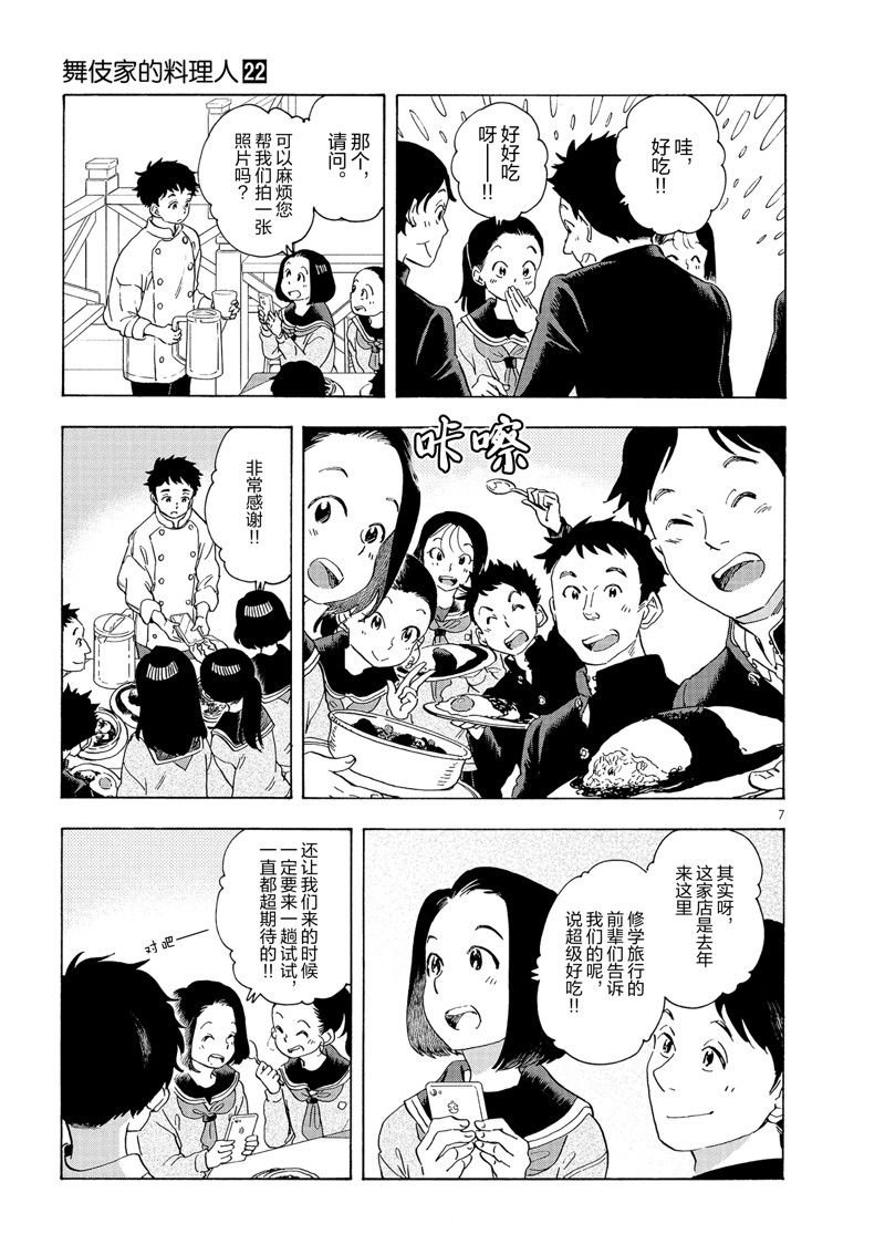第230话