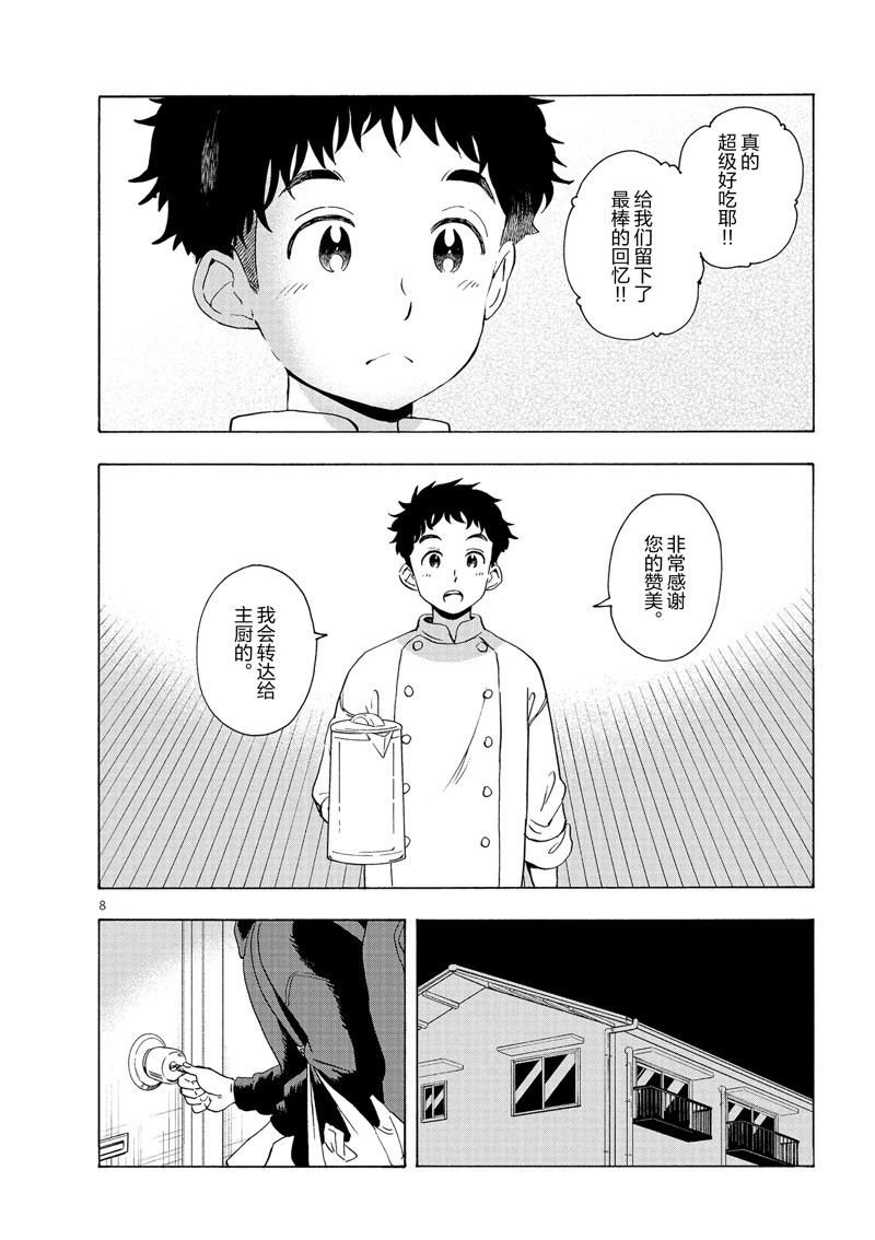 第230话
