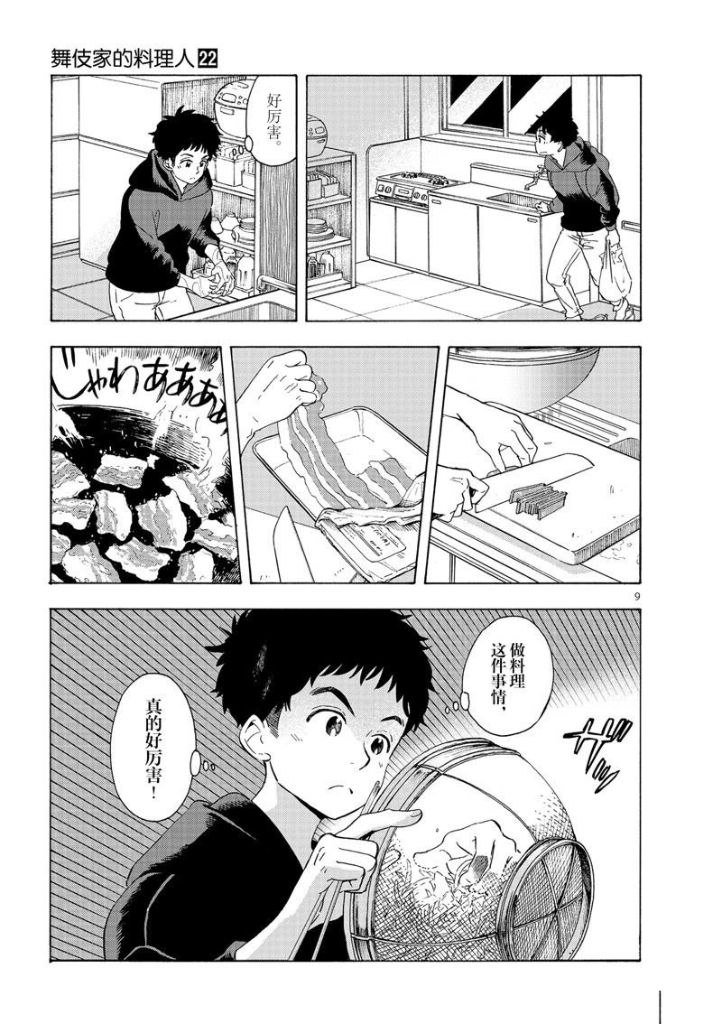 第230话