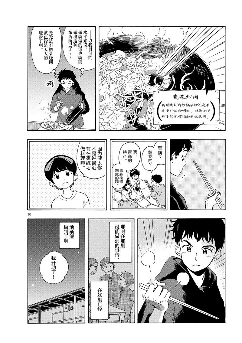 第230话
