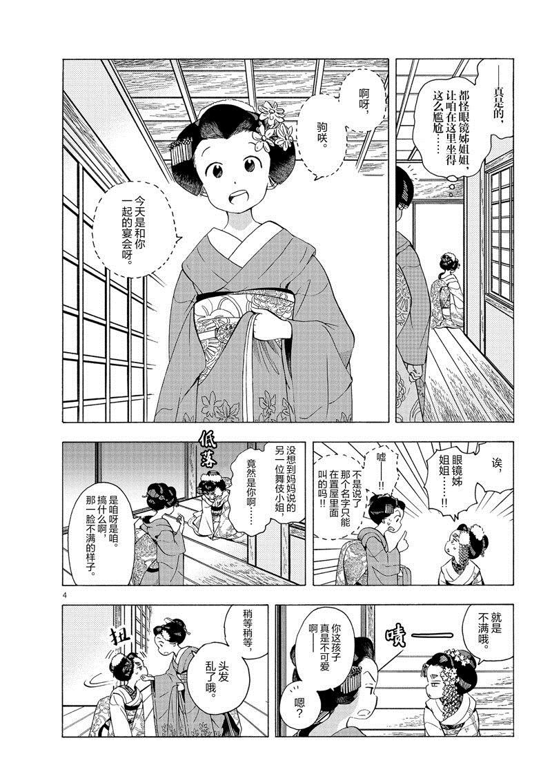 第231话
