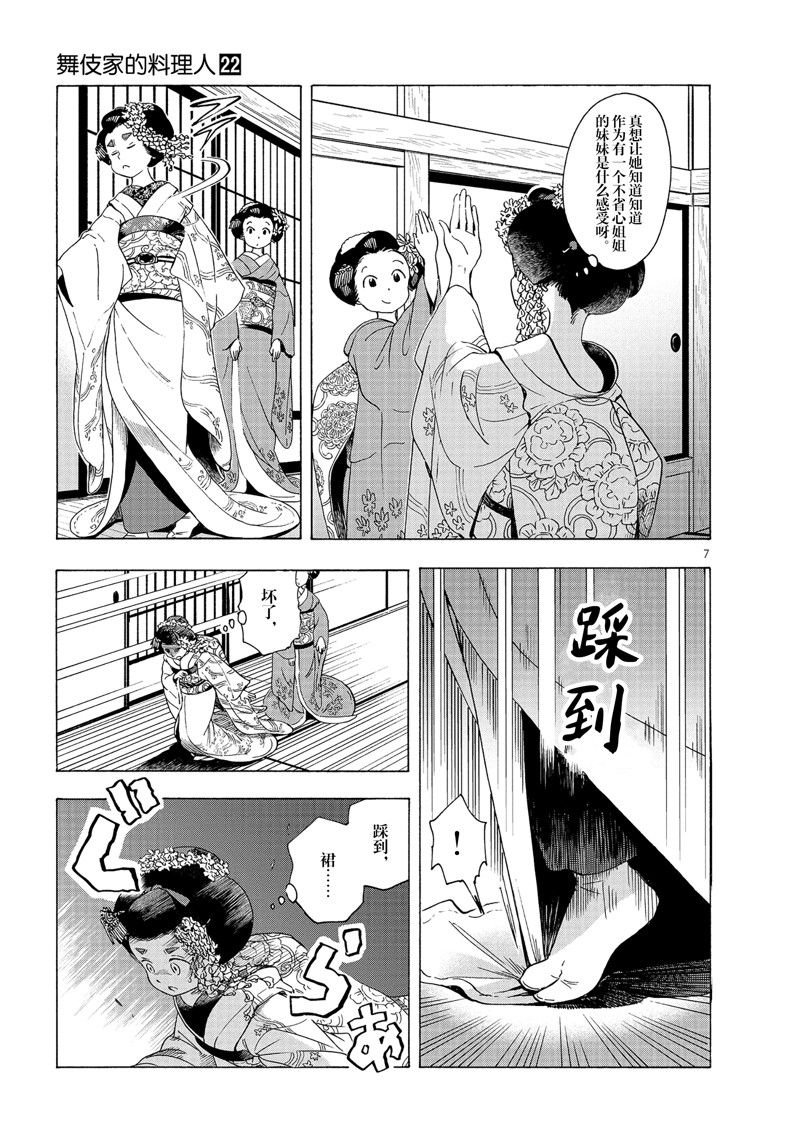 第231话