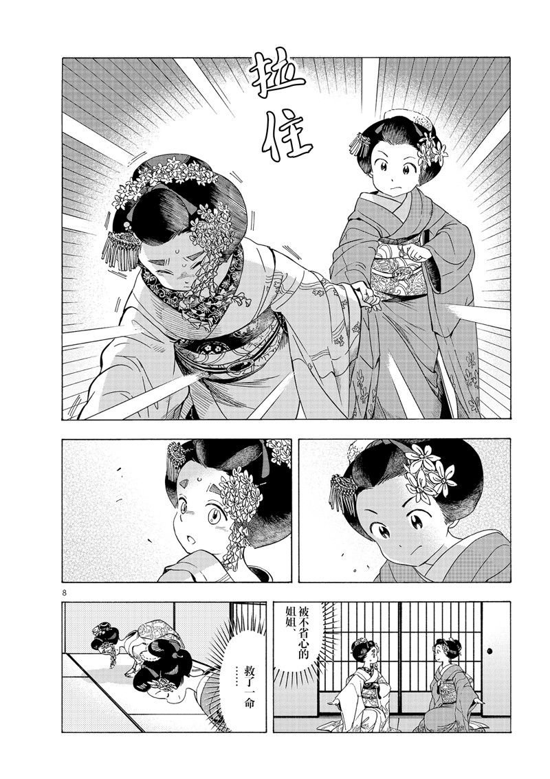 第231话