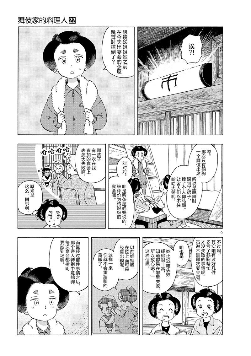 第231话