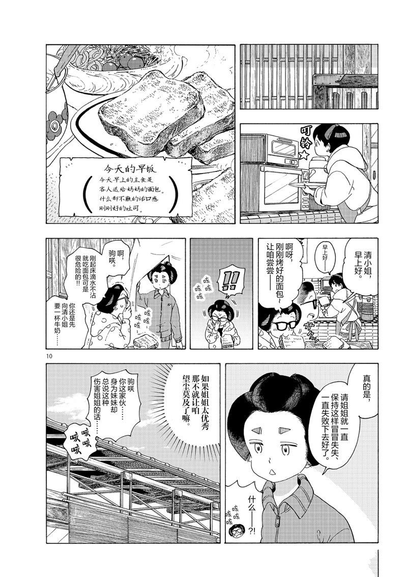 第231话