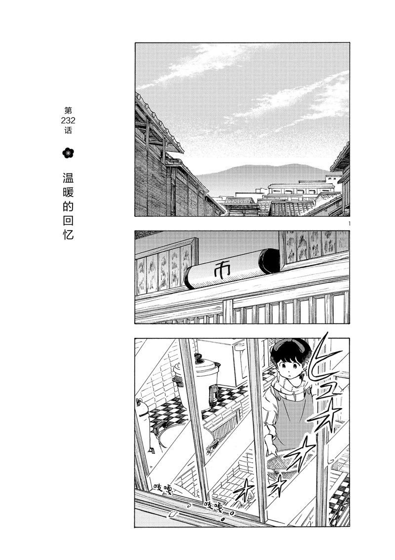 第232话