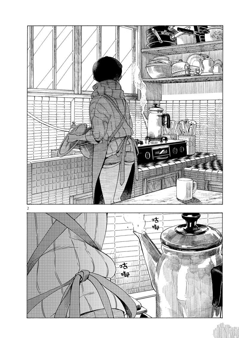 第232话