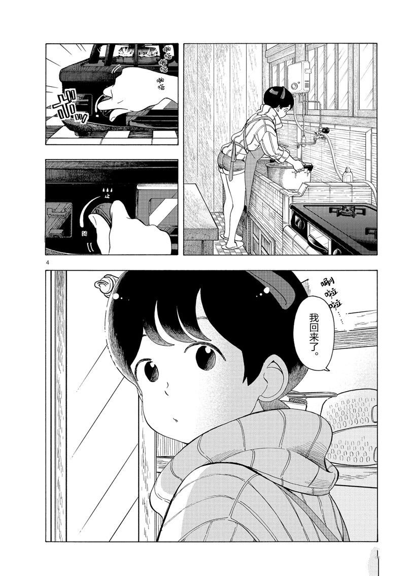 第232话