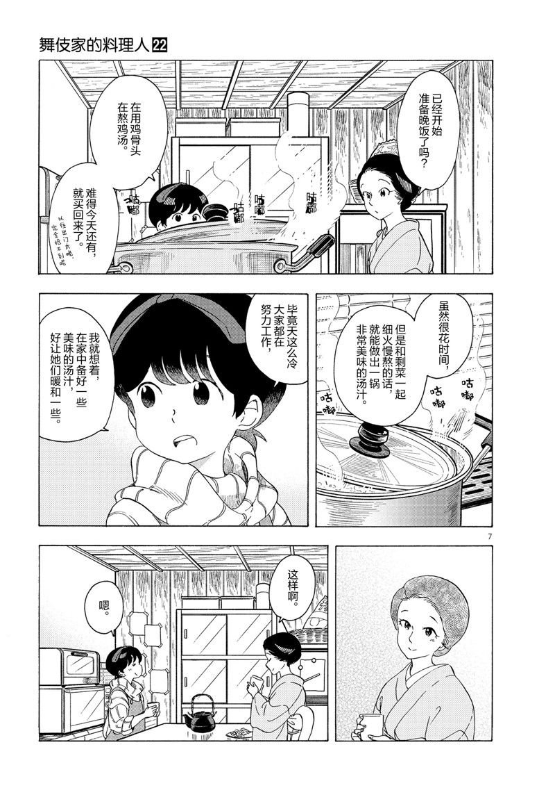 第232话