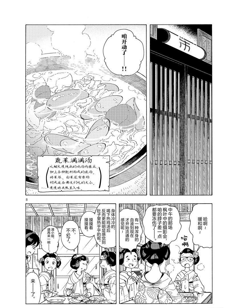 第232话
