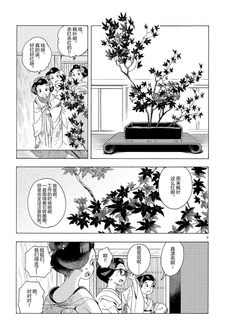 第232话