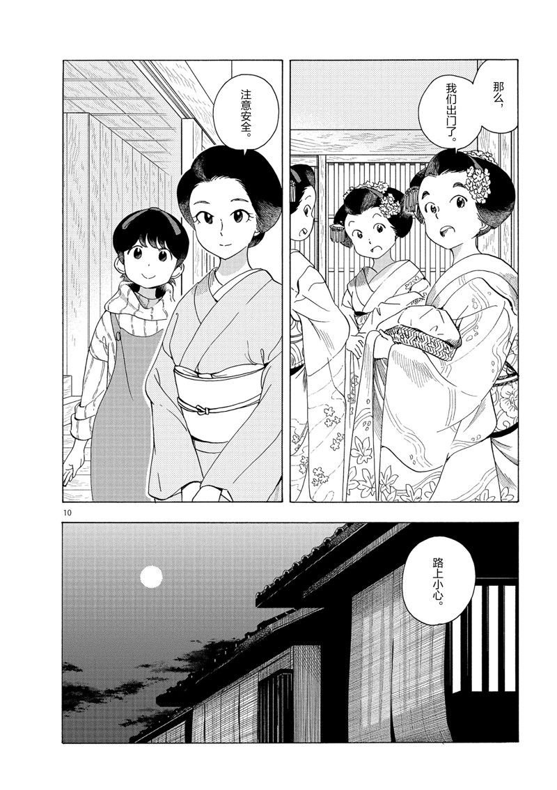 第232话